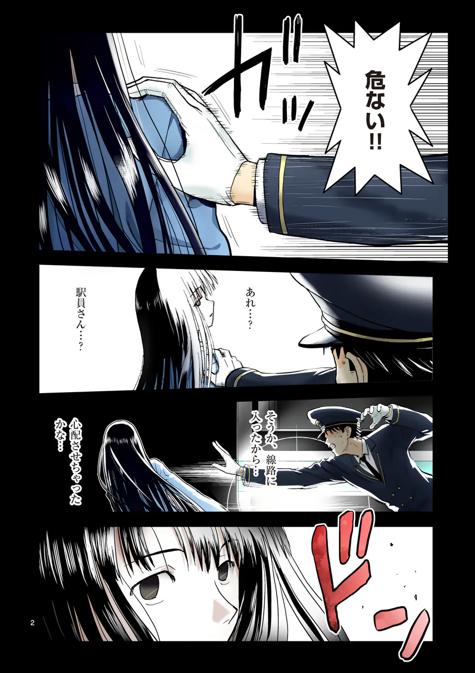 Higashi Sandis Ryokaku Tetsudou - Basha Shikanai Isekai de Tetsudougaisha Hajimemasu Chapter 27 2ページ
