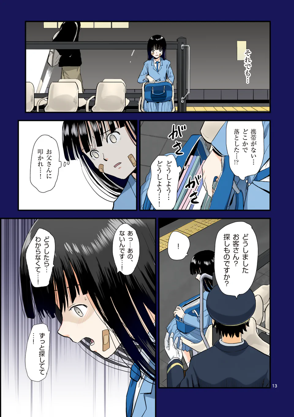 Higashi Sandis Ryokaku Tetsudou - Basha Shikanai Isekai de Tetsudougaisha Hajimemasu Chapter 27 13ページ