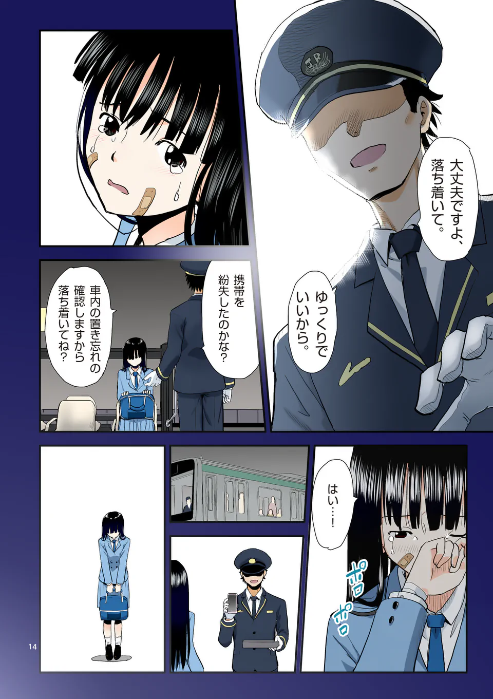 Higashi Sandis Ryokaku Tetsudou - Basha Shikanai Isekai de Tetsudougaisha Hajimemasu Chapter 27 14ページ