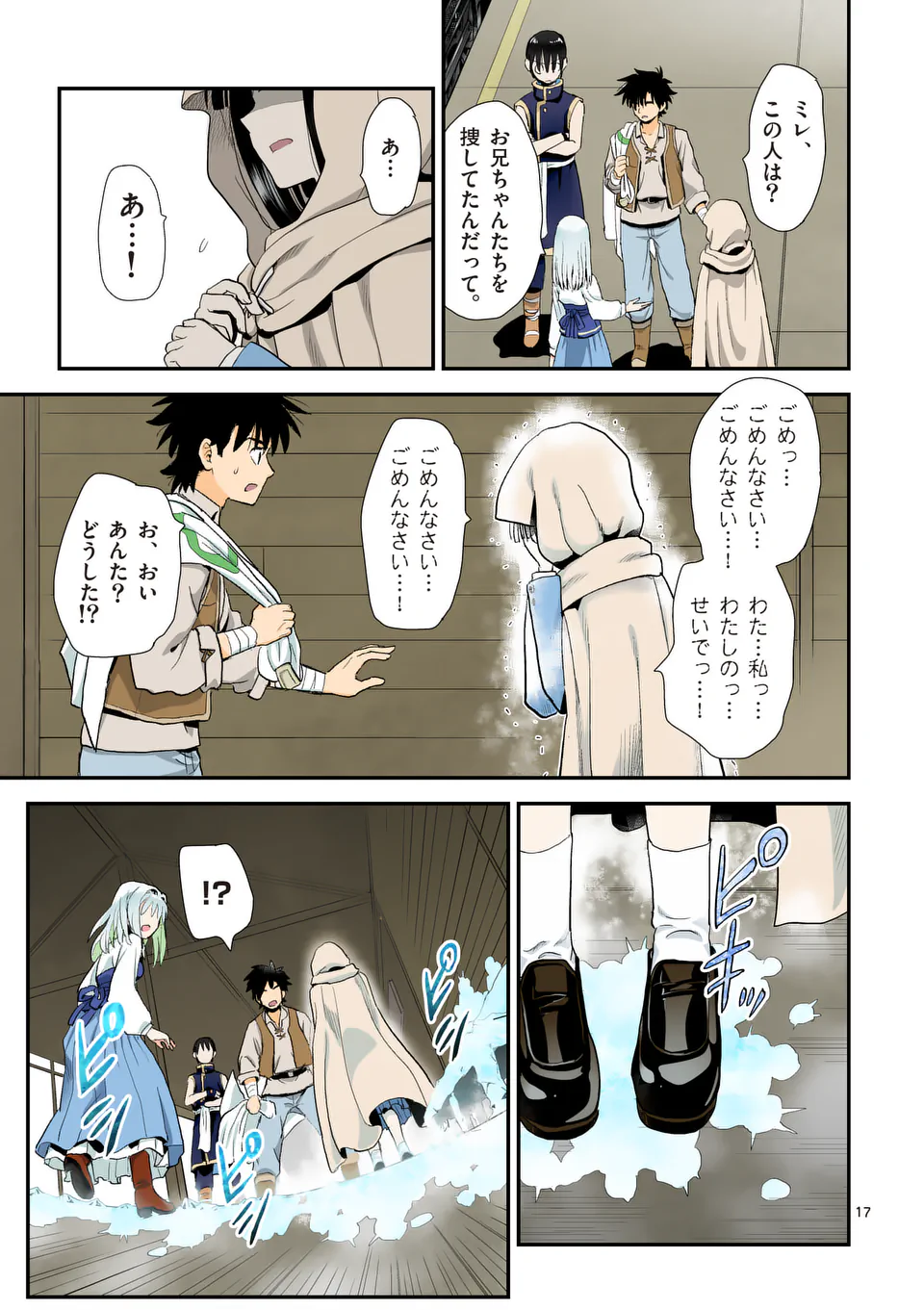 Higashi Sandis Ryokaku Tetsudou - Basha Shikanai Isekai de Tetsudougaisha Hajimemasu Chapter 27 17ページ