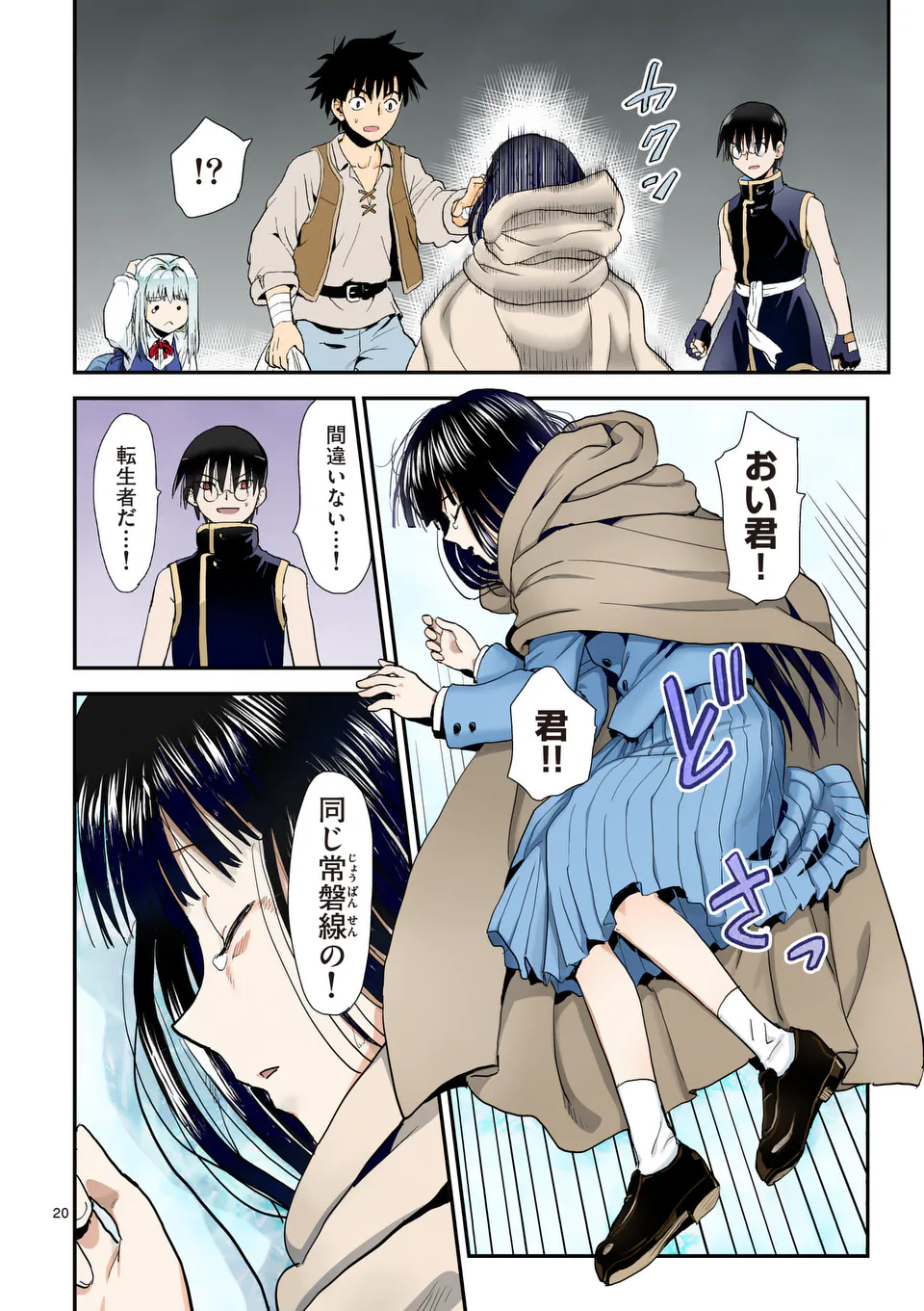 Higashi Sandis Ryokaku Tetsudou - Basha Shikanai Isekai de Tetsudougaisha Hajimemasu Chapter 27 20ページ