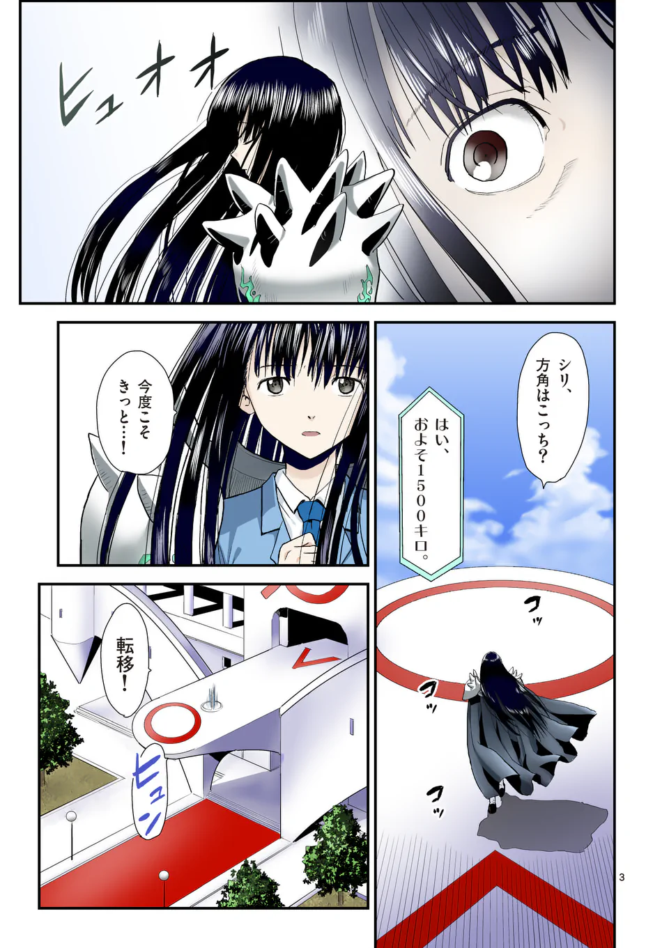 Higashi Sandis Ryokaku Tetsudou - Basha Shikanai Isekai de Tetsudougaisha Hajimemasu Chapter 27 3ページ