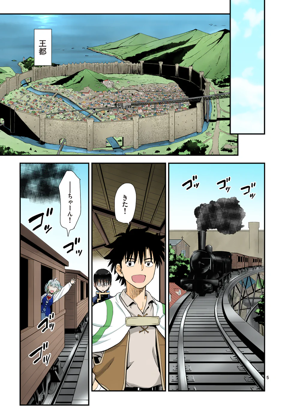 Higashi Sandis Ryokaku Tetsudou - Basha Shikanai Isekai de Tetsudougaisha Hajimemasu Chapter 27 5ページ