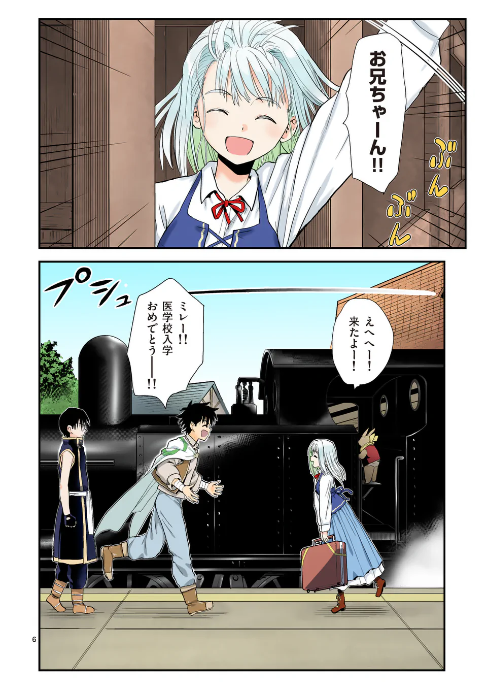 Higashi Sandis Ryokaku Tetsudou - Basha Shikanai Isekai de Tetsudougaisha Hajimemasu Chapter 27 6ページ