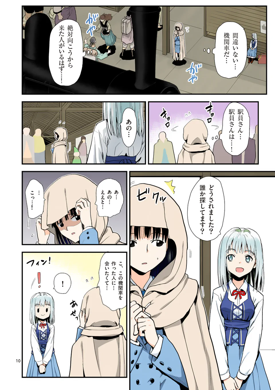 Higashi Sandis Ryokaku Tetsudou - Basha Shikanai Isekai de Tetsudougaisha Hajimemasu Chapter 27 10ページ
