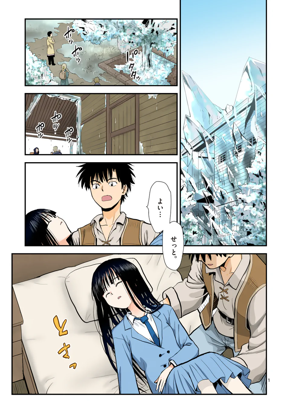 Higashi Sandis Ryokaku Tetsudou - Basha Shikanai Isekai de Tetsudougaisha Hajimemasu Chapter 28 1ページ