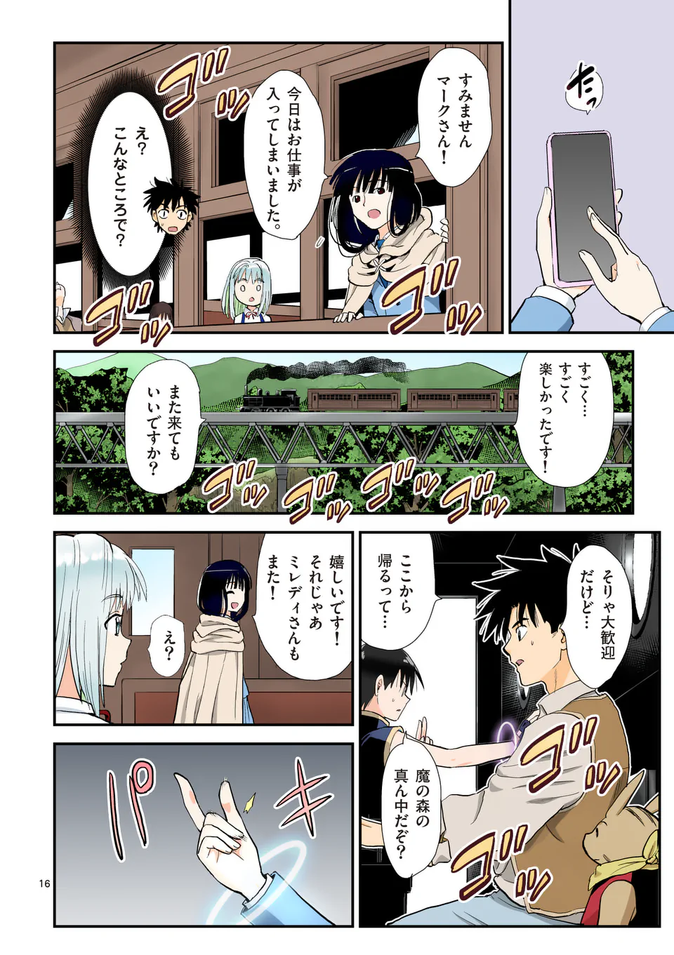 Higashi Sandis Ryokaku Tetsudou - Basha Shikanai Isekai de Tetsudougaisha Hajimemasu Chapter 28 16ページ