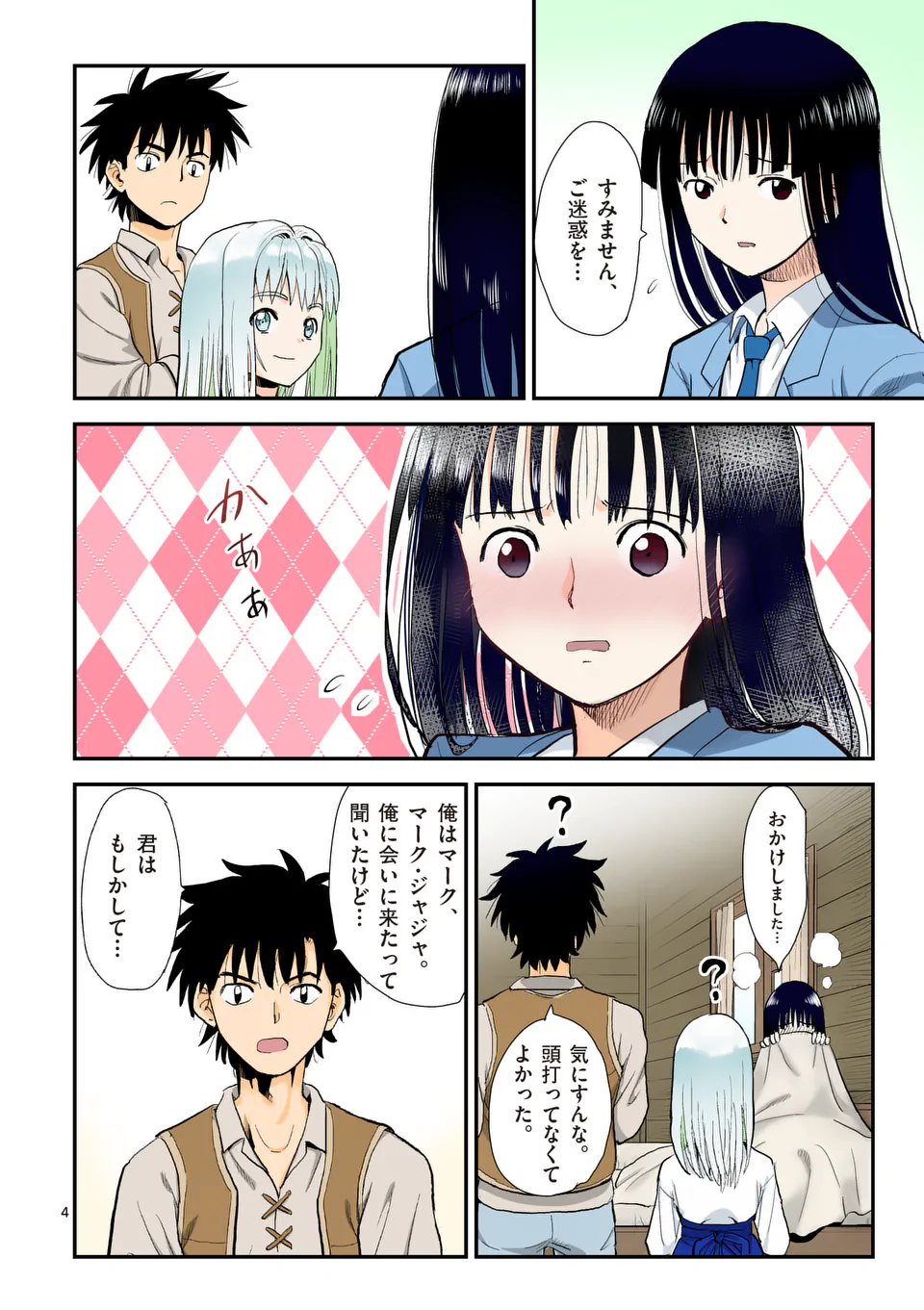 Higashi Sandis Ryokaku Tetsudou - Basha Shikanai Isekai de Tetsudougaisha Hajimemasu Chapter 28 4ページ