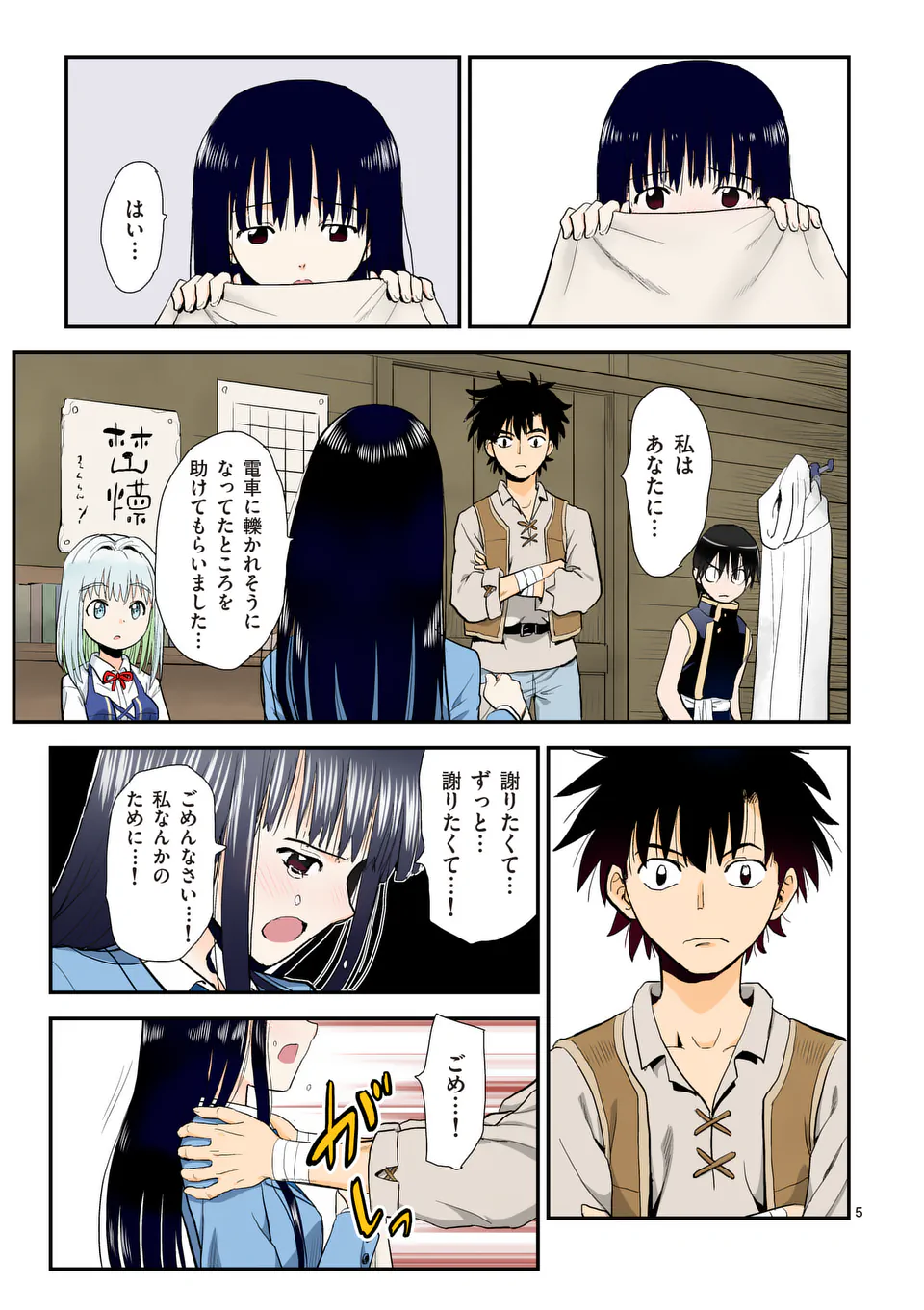 Higashi Sandis Ryokaku Tetsudou - Basha Shikanai Isekai de Tetsudougaisha Hajimemasu Chapter 28 5ページ