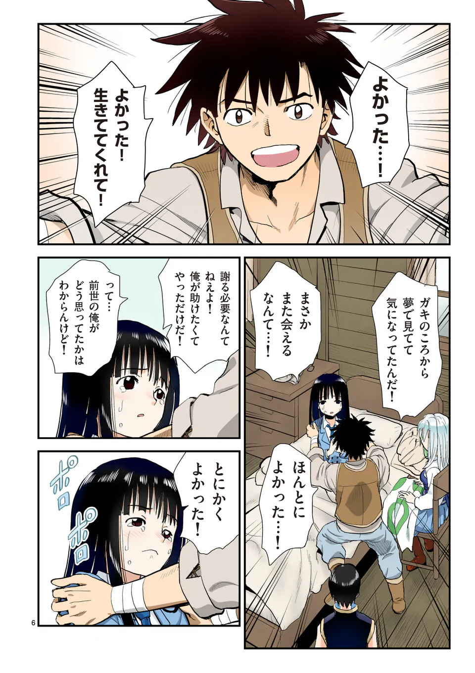 Higashi Sandis Ryokaku Tetsudou - Basha Shikanai Isekai de Tetsudougaisha Hajimemasu Chapter 28 6ページ