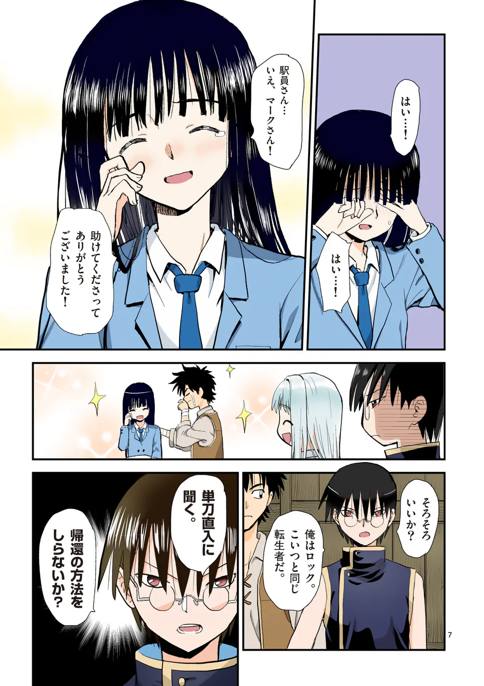Higashi Sandis Ryokaku Tetsudou - Basha Shikanai Isekai de Tetsudougaisha Hajimemasu Chapter 28 7ページ