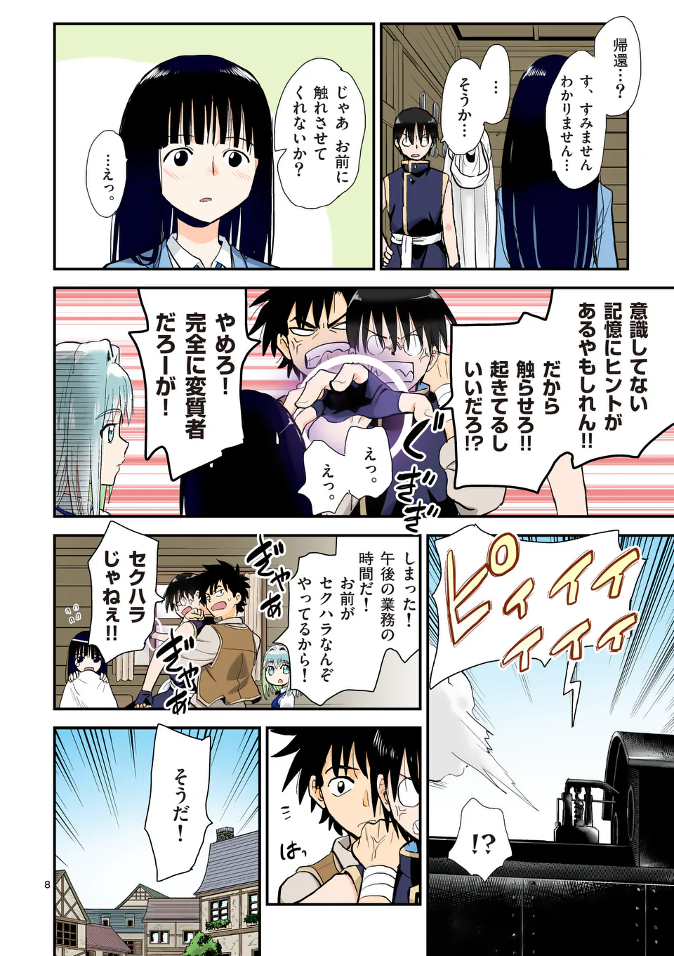 Higashi Sandis Ryokaku Tetsudou - Basha Shikanai Isekai de Tetsudougaisha Hajimemasu Chapter 28 8ページ