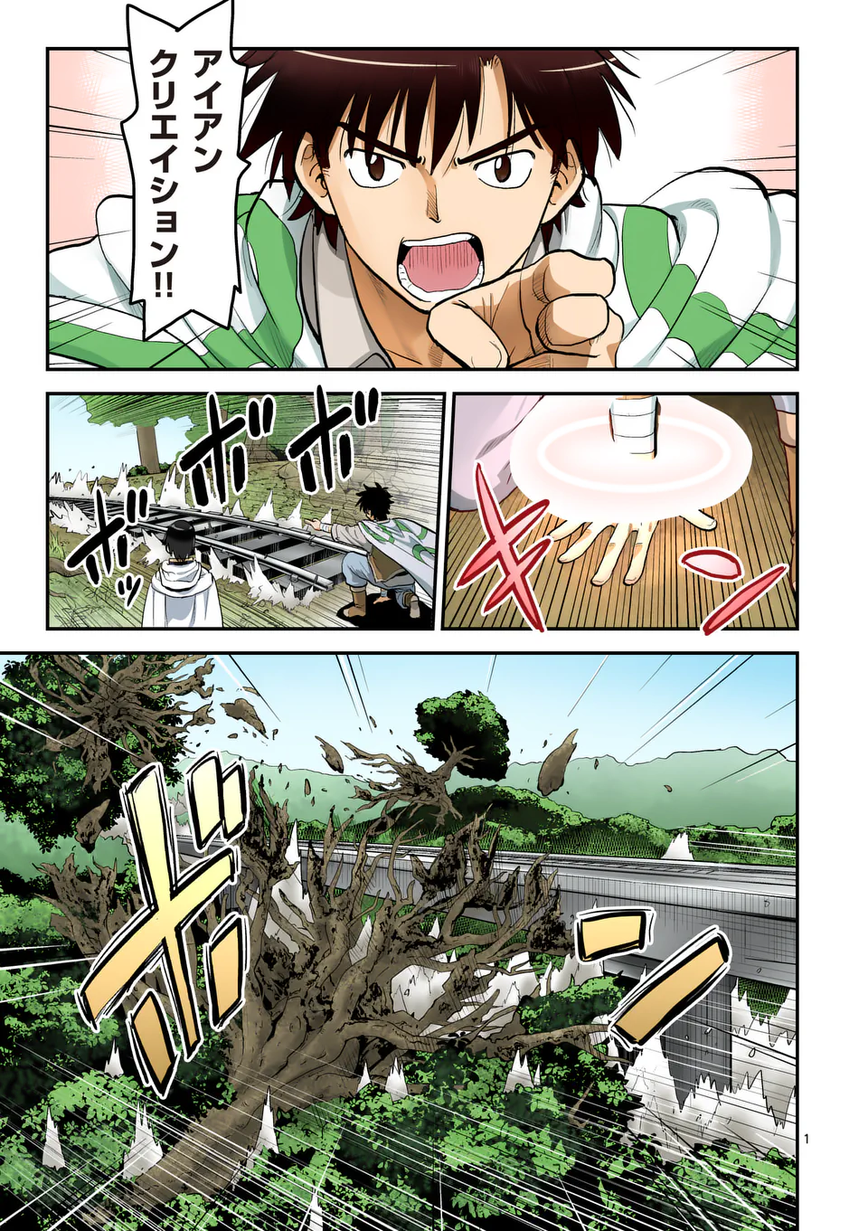 Higashi Sandis Ryokaku Tetsudou - Basha Shikanai Isekai de Tetsudougaisha Hajimemasu Chapter 29 1ページ