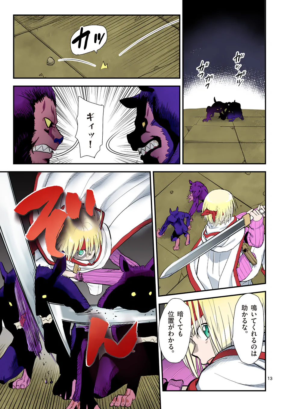 Higashi Sandis Ryokaku Tetsudou - Basha Shikanai Isekai de Tetsudougaisha Hajimemasu Chapter 29 13ページ