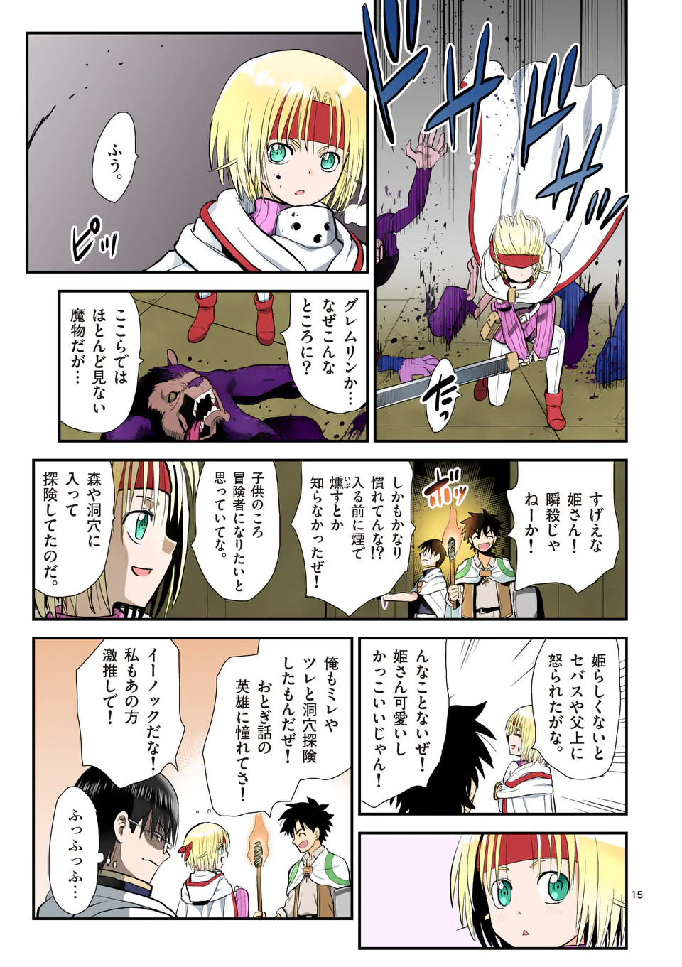 Higashi Sandis Ryokaku Tetsudou - Basha Shikanai Isekai de Tetsudougaisha Hajimemasu Chapter 29 15ページ
