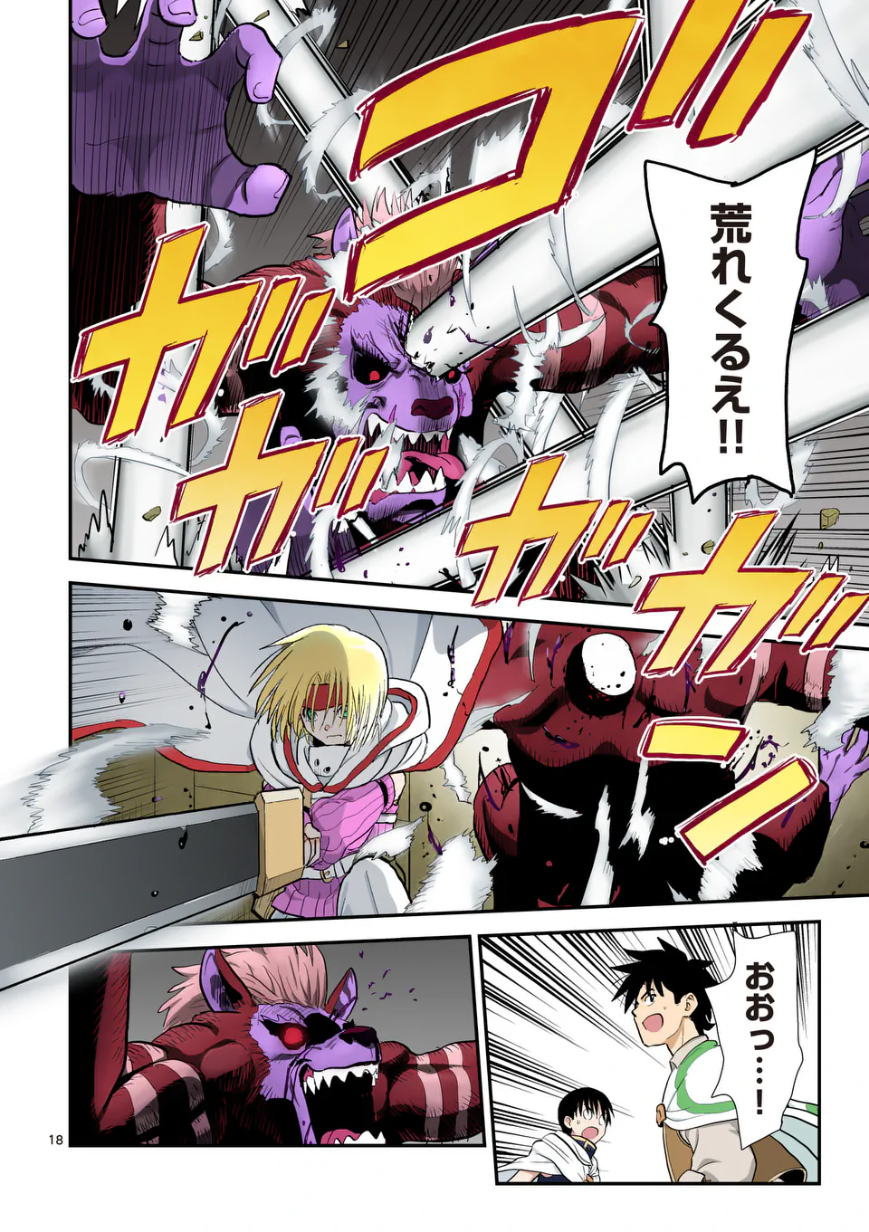 Higashi Sandis Ryokaku Tetsudou - Basha Shikanai Isekai de Tetsudougaisha Hajimemasu Chapter 29 18ページ