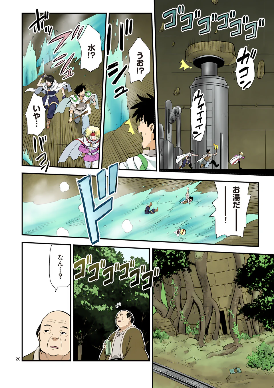 Higashi Sandis Ryokaku Tetsudou - Basha Shikanai Isekai de Tetsudougaisha Hajimemasu Chapter 29 20ページ