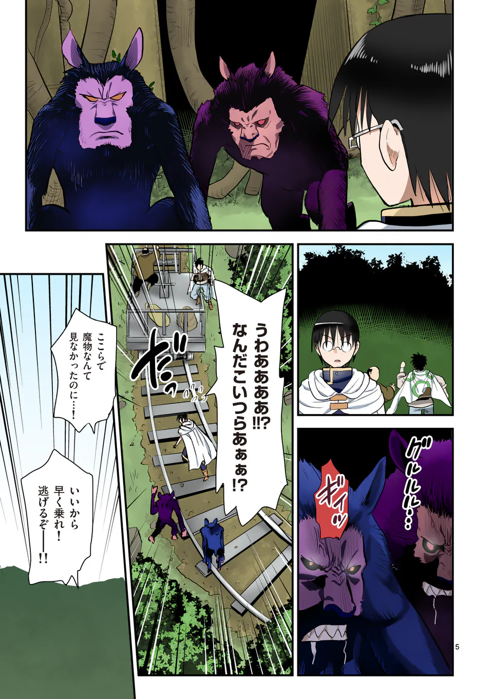 Higashi Sandis Ryokaku Tetsudou - Basha Shikanai Isekai de Tetsudougaisha Hajimemasu Chapter 29 5ページ