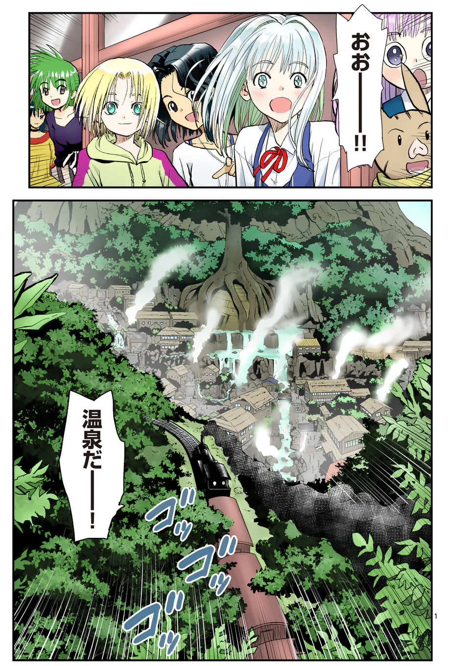 Higashi Sandis Ryokaku Tetsudou - Basha Shikanai Isekai de Tetsudougaisha Hajimemasu Chapter 30 1ページ