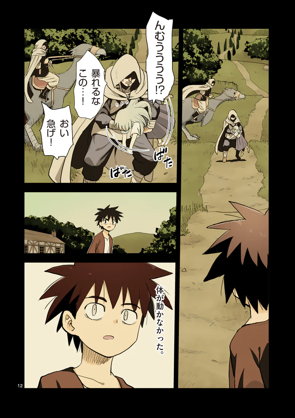Higashi Sandis Ryokaku Tetsudou - Basha Shikanai Isekai de Tetsudougaisha Hajimemasu Chapter 30 12ページ