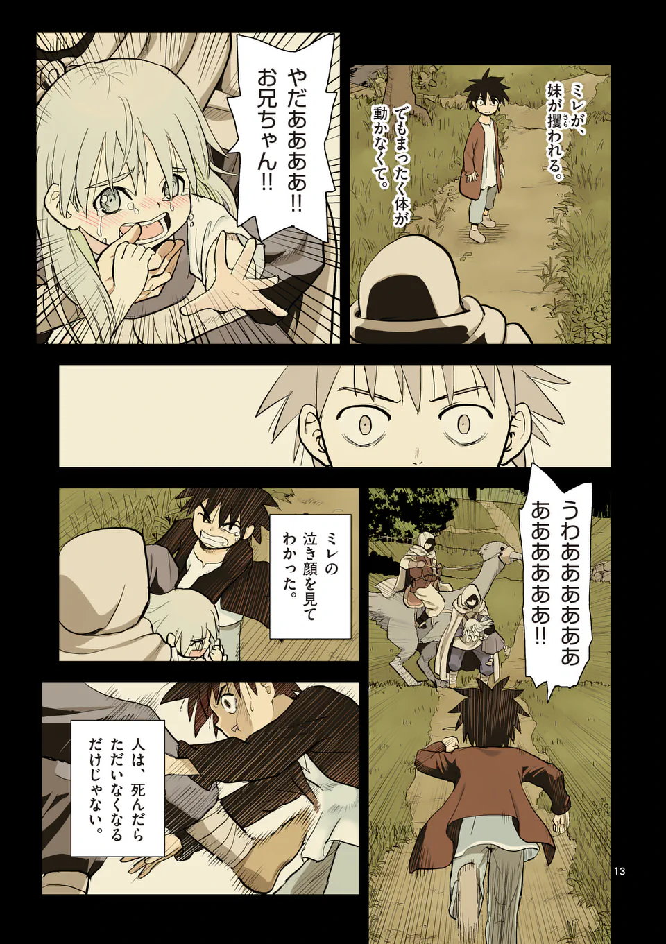 Higashi Sandis Ryokaku Tetsudou - Basha Shikanai Isekai de Tetsudougaisha Hajimemasu Chapter 30 13ページ