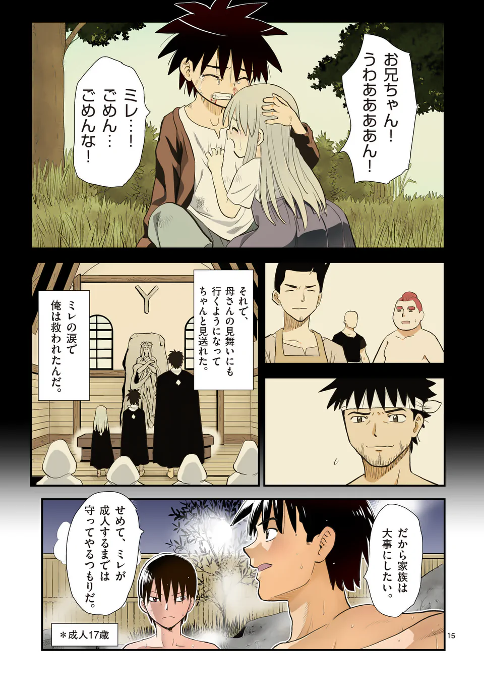 Higashi Sandis Ryokaku Tetsudou - Basha Shikanai Isekai de Tetsudougaisha Hajimemasu Chapter 30 15ページ