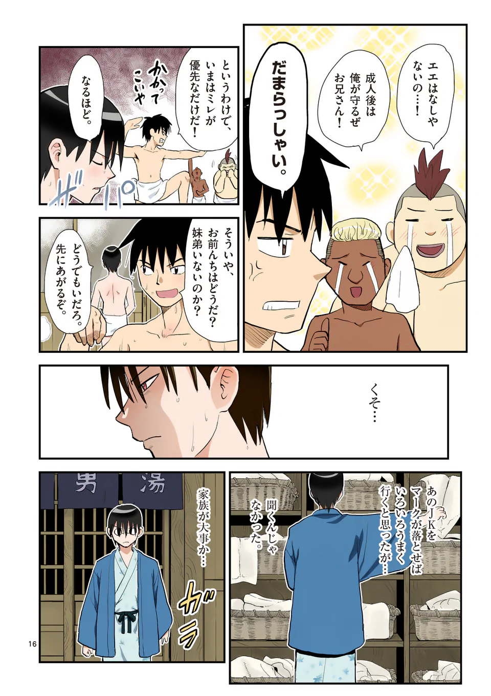 Higashi Sandis Ryokaku Tetsudou - Basha Shikanai Isekai de Tetsudougaisha Hajimemasu Chapter 30 16ページ