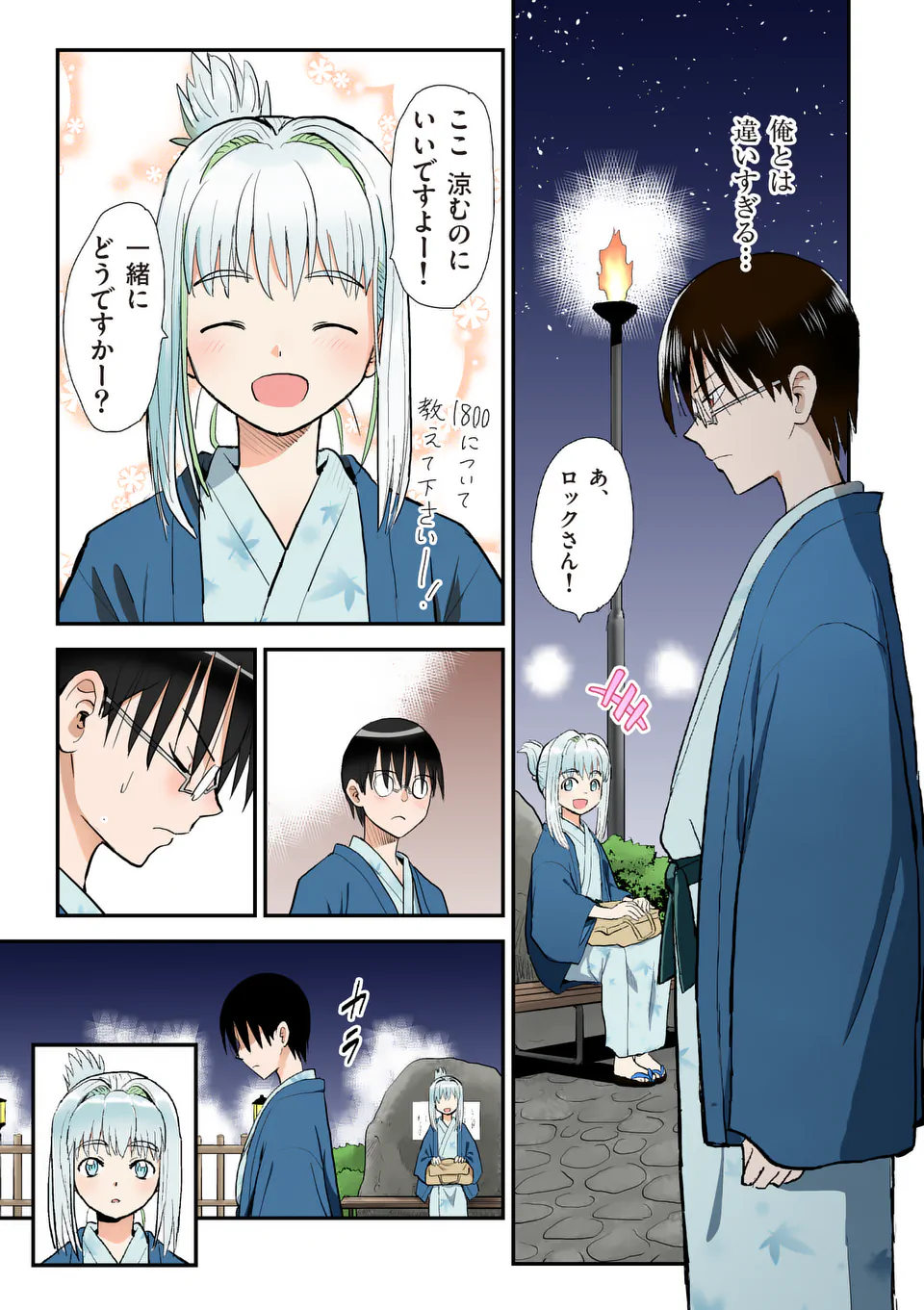 Higashi Sandis Ryokaku Tetsudou - Basha Shikanai Isekai de Tetsudougaisha Hajimemasu Chapter 30 17ページ