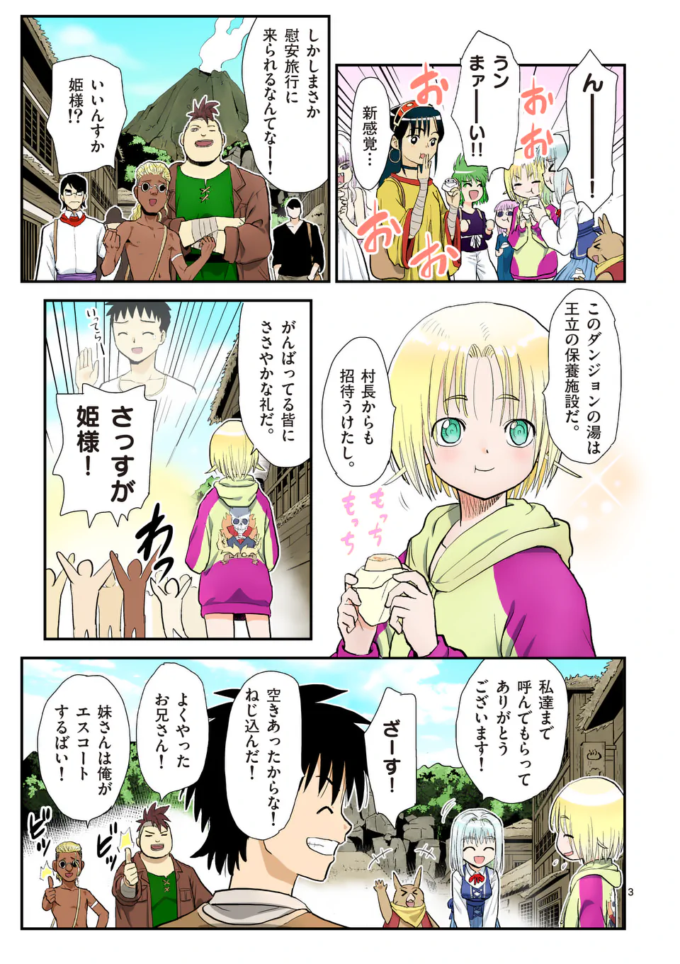 Higashi Sandis Ryokaku Tetsudou - Basha Shikanai Isekai de Tetsudougaisha Hajimemasu Chapter 30 3ページ