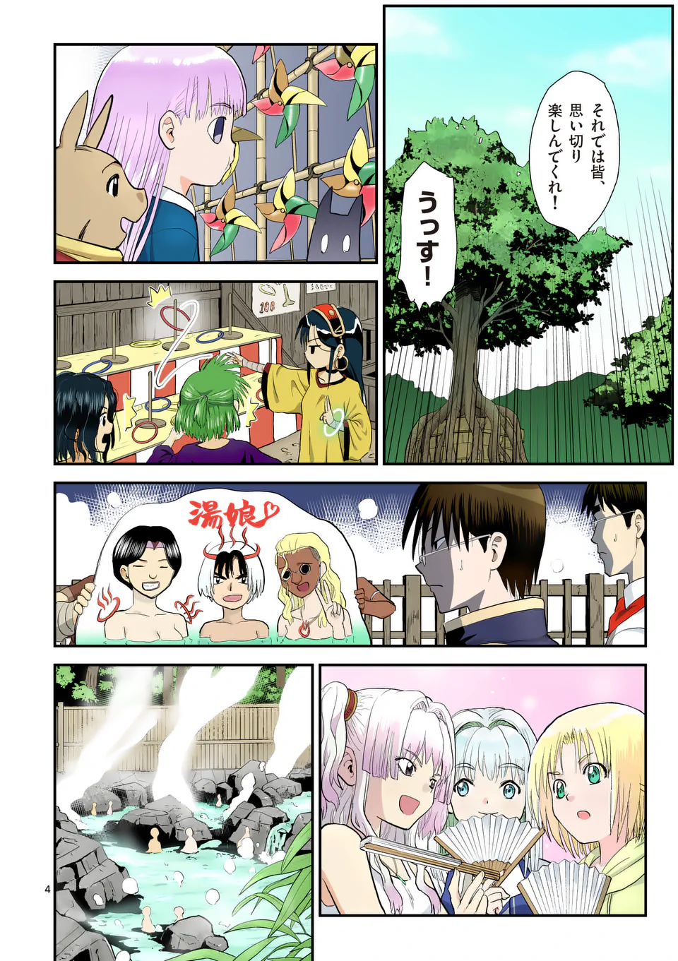 Higashi Sandis Ryokaku Tetsudou - Basha Shikanai Isekai de Tetsudougaisha Hajimemasu Chapter 30 4ページ