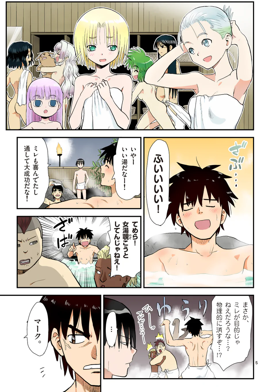 Higashi Sandis Ryokaku Tetsudou - Basha Shikanai Isekai de Tetsudougaisha Hajimemasu Chapter 30 5ページ
