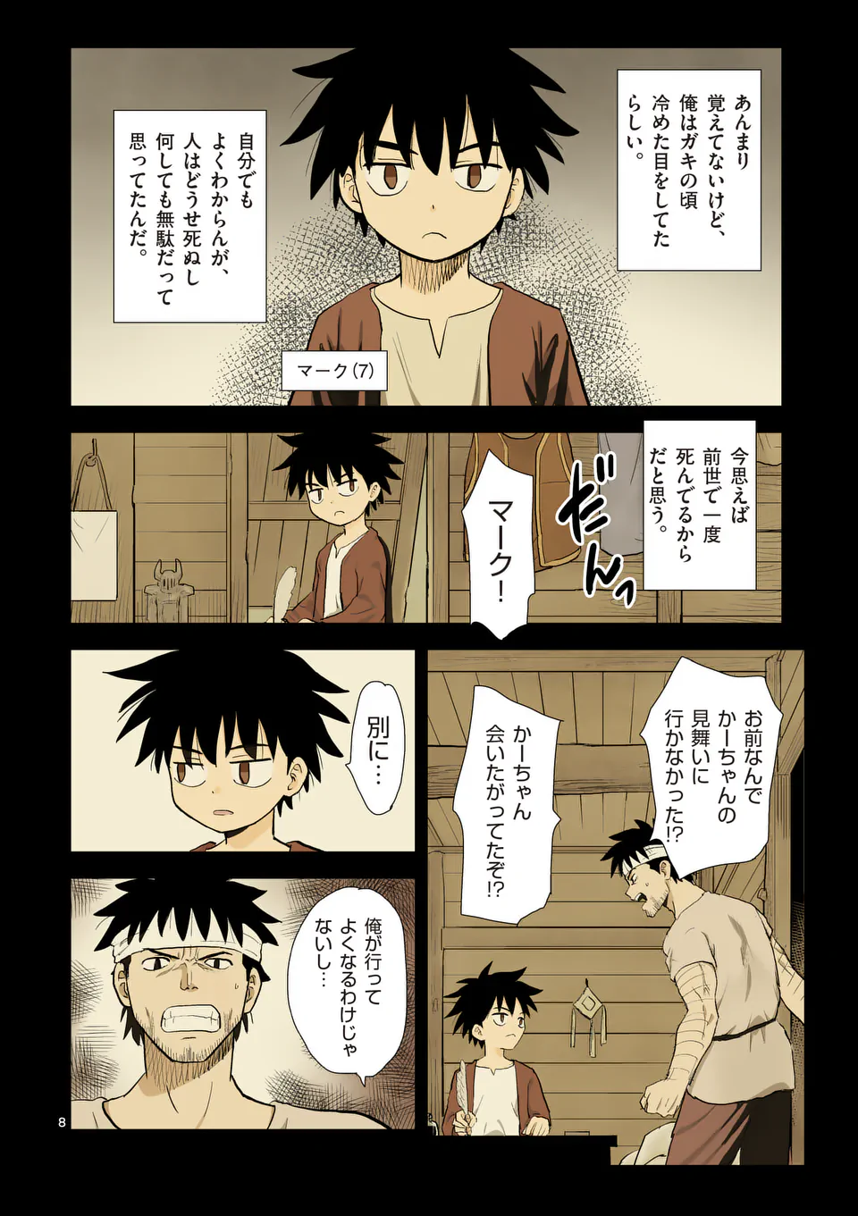 Higashi Sandis Ryokaku Tetsudou - Basha Shikanai Isekai de Tetsudougaisha Hajimemasu Chapter 30 8ページ