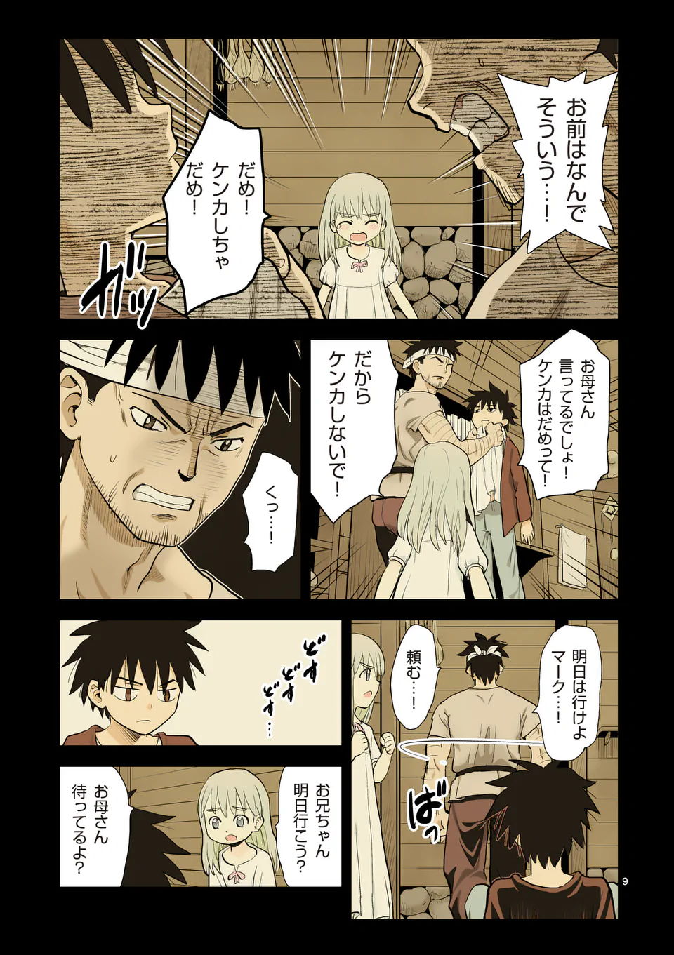 Higashi Sandis Ryokaku Tetsudou - Basha Shikanai Isekai de Tetsudougaisha Hajimemasu Chapter 30 9ページ