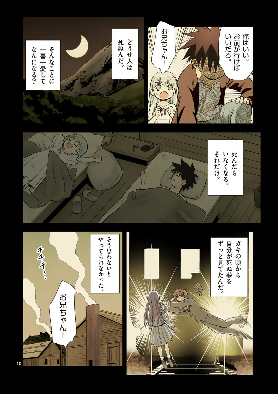 Higashi Sandis Ryokaku Tetsudou - Basha Shikanai Isekai de Tetsudougaisha Hajimemasu Chapter 30 10ページ
