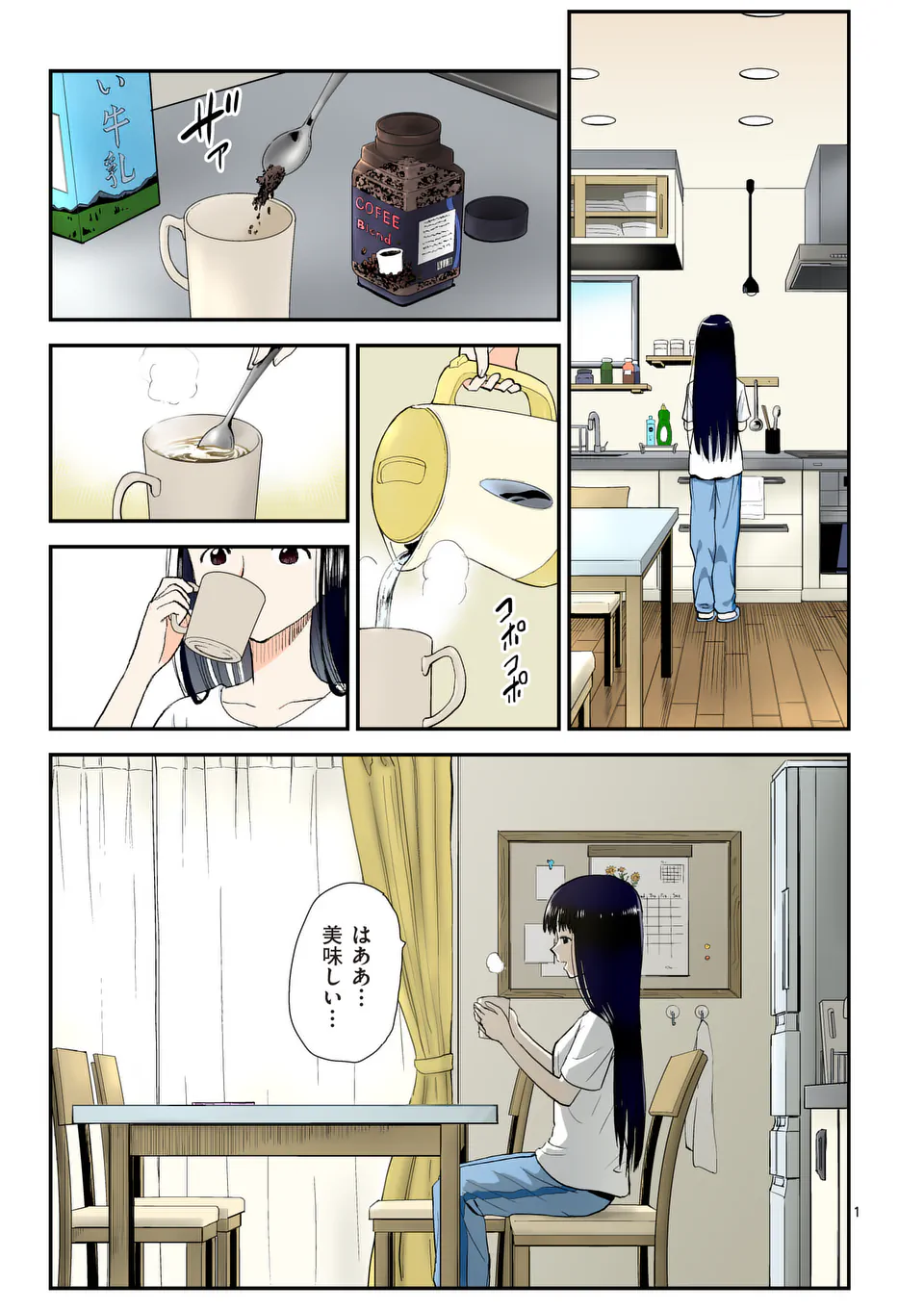Higashi Sandis Ryokaku Tetsudou - Basha Shikanai Isekai de Tetsudougaisha Hajimemasu Chapter 31 1ページ