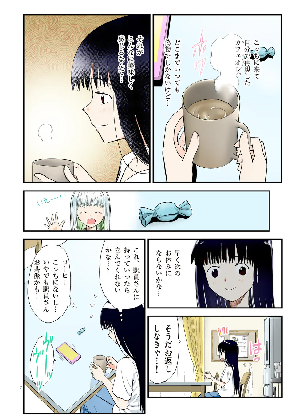 Higashi Sandis Ryokaku Tetsudou - Basha Shikanai Isekai de Tetsudougaisha Hajimemasu Chapter 31 2ページ