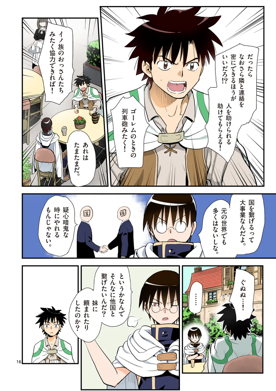 Higashi Sandis Ryokaku Tetsudou - Basha Shikanai Isekai de Tetsudougaisha Hajimemasu Chapter 31 16ページ