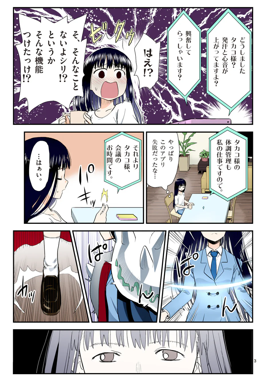 Higashi Sandis Ryokaku Tetsudou - Basha Shikanai Isekai de Tetsudougaisha Hajimemasu Chapter 31 3ページ