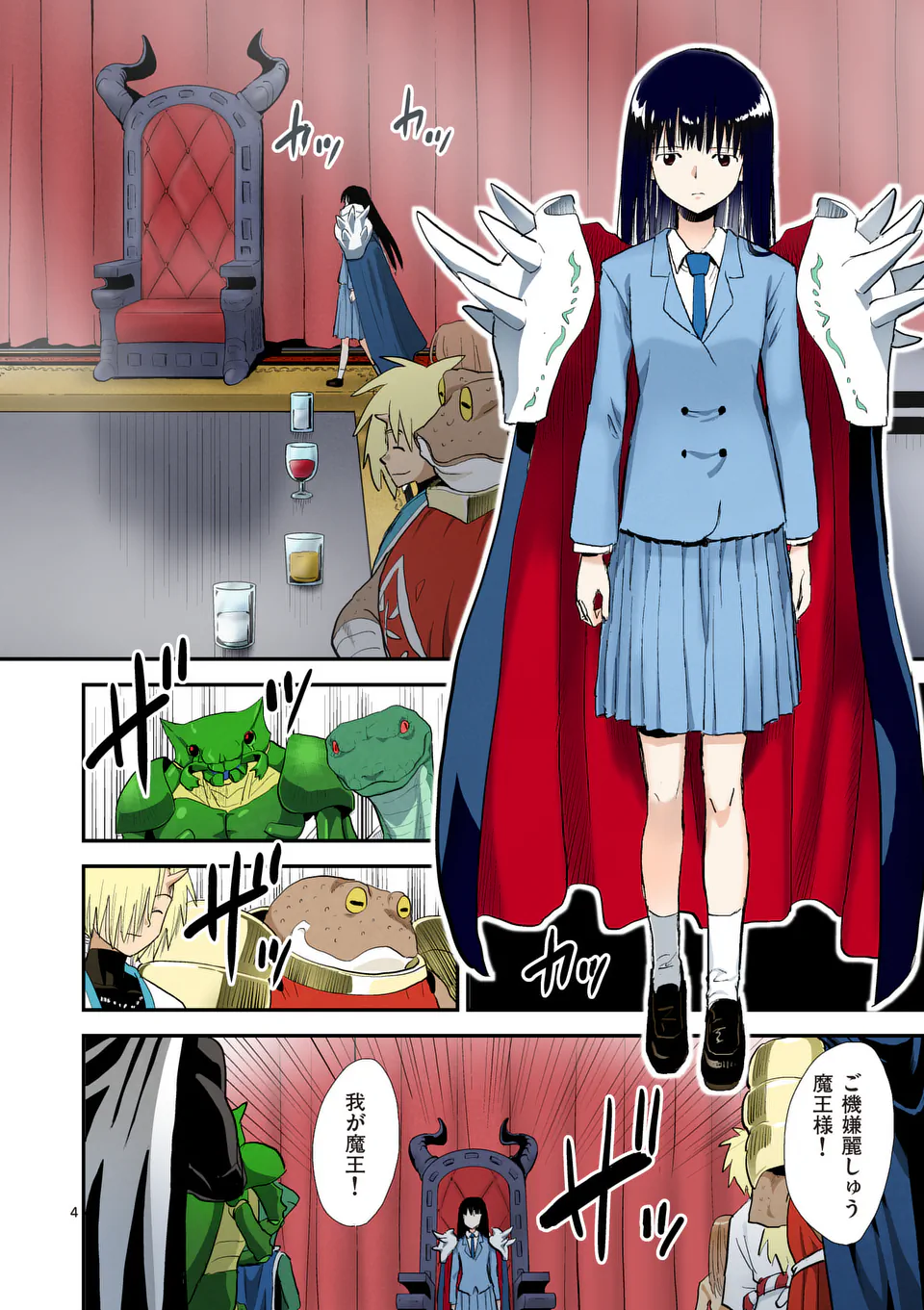 Higashi Sandis Ryokaku Tetsudou - Basha Shikanai Isekai de Tetsudougaisha Hajimemasu Chapter 31 4ページ