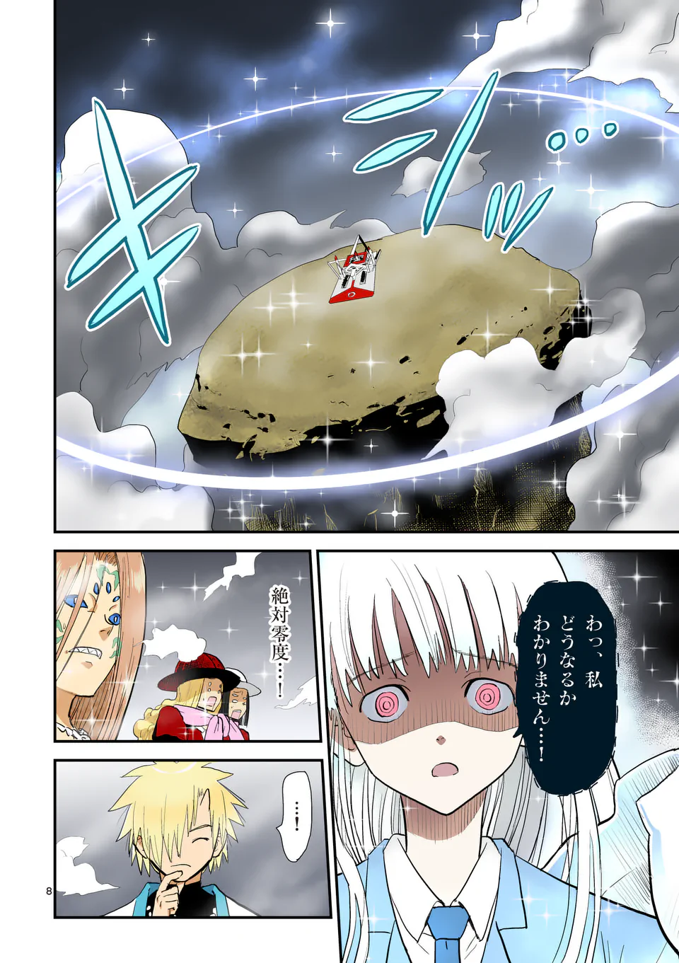 Higashi Sandis Ryokaku Tetsudou - Basha Shikanai Isekai de Tetsudougaisha Hajimemasu Chapter 31 8ページ