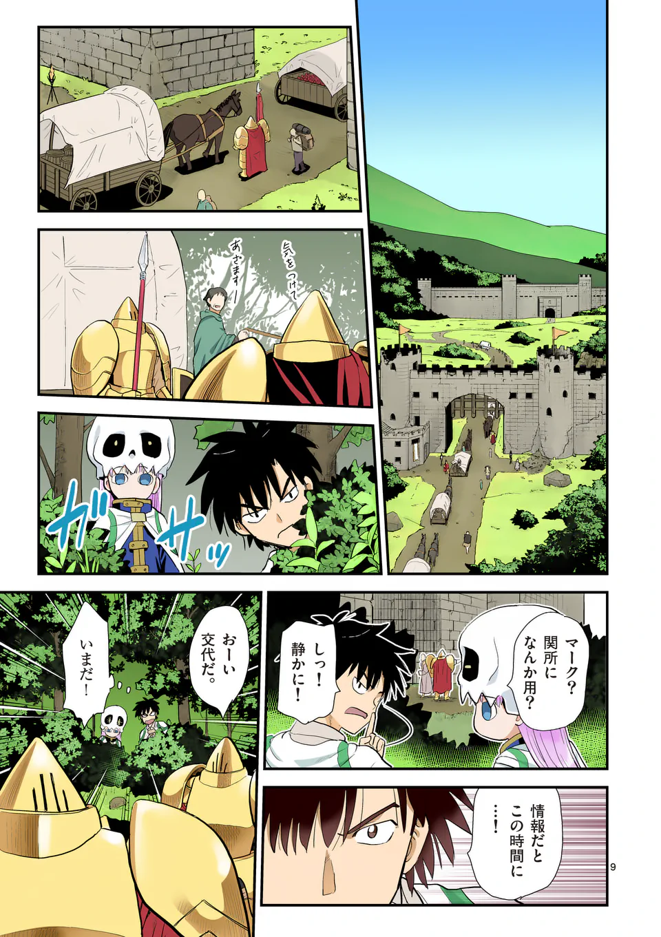 Higashi Sandis Ryokaku Tetsudou - Basha Shikanai Isekai de Tetsudougaisha Hajimemasu Chapter 31 9ページ