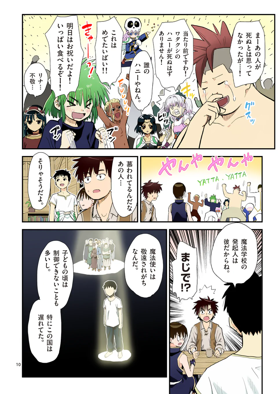 Higashi Sandis Ryokaku Tetsudou - Basha Shikanai Isekai de Tetsudougaisha Hajimemasu Chapter 32 10ページ
