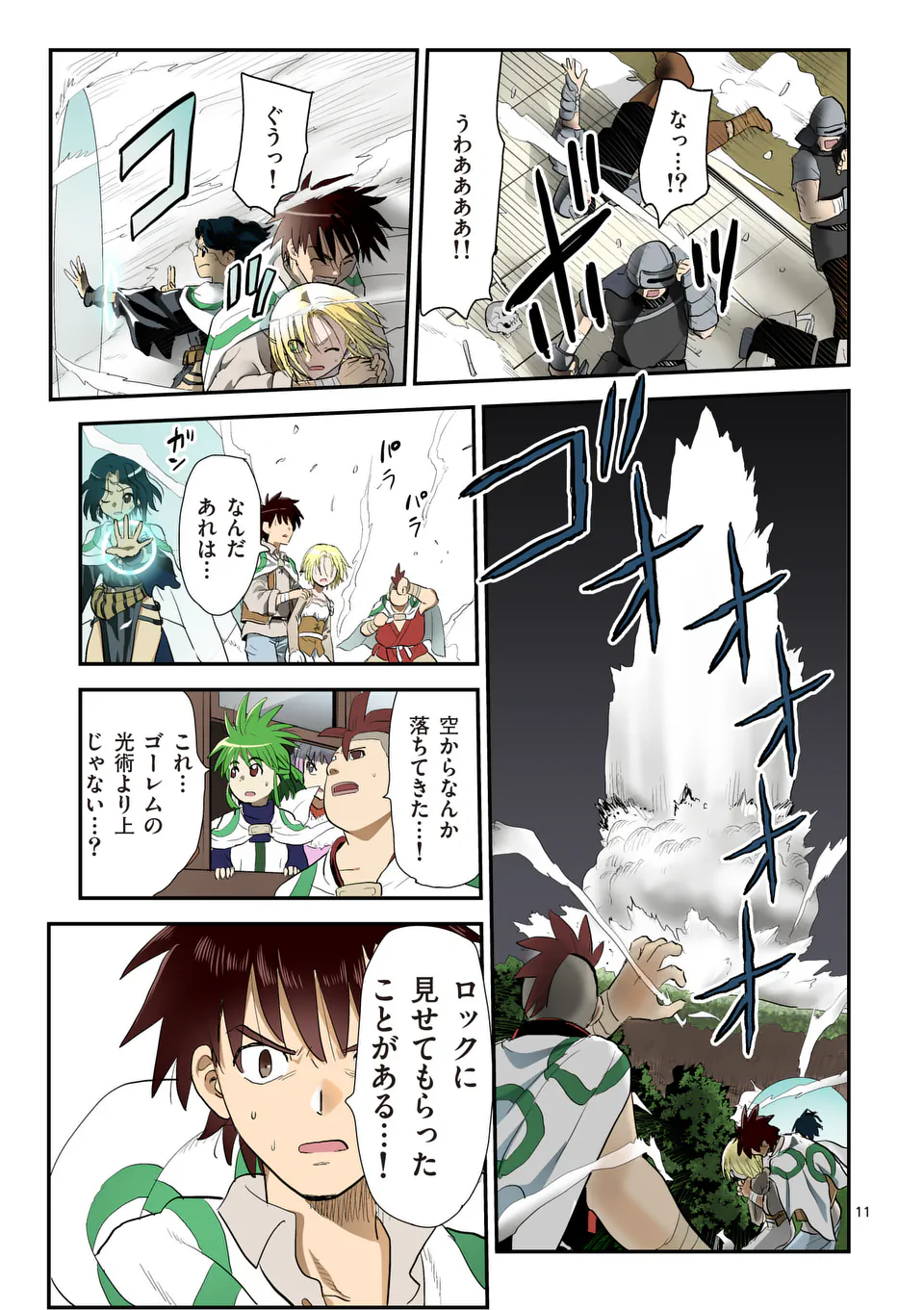 Higashi Sandis Ryokaku Tetsudou - Basha Shikanai Isekai de Tetsudougaisha Hajimemasu Chapter 33 11ページ