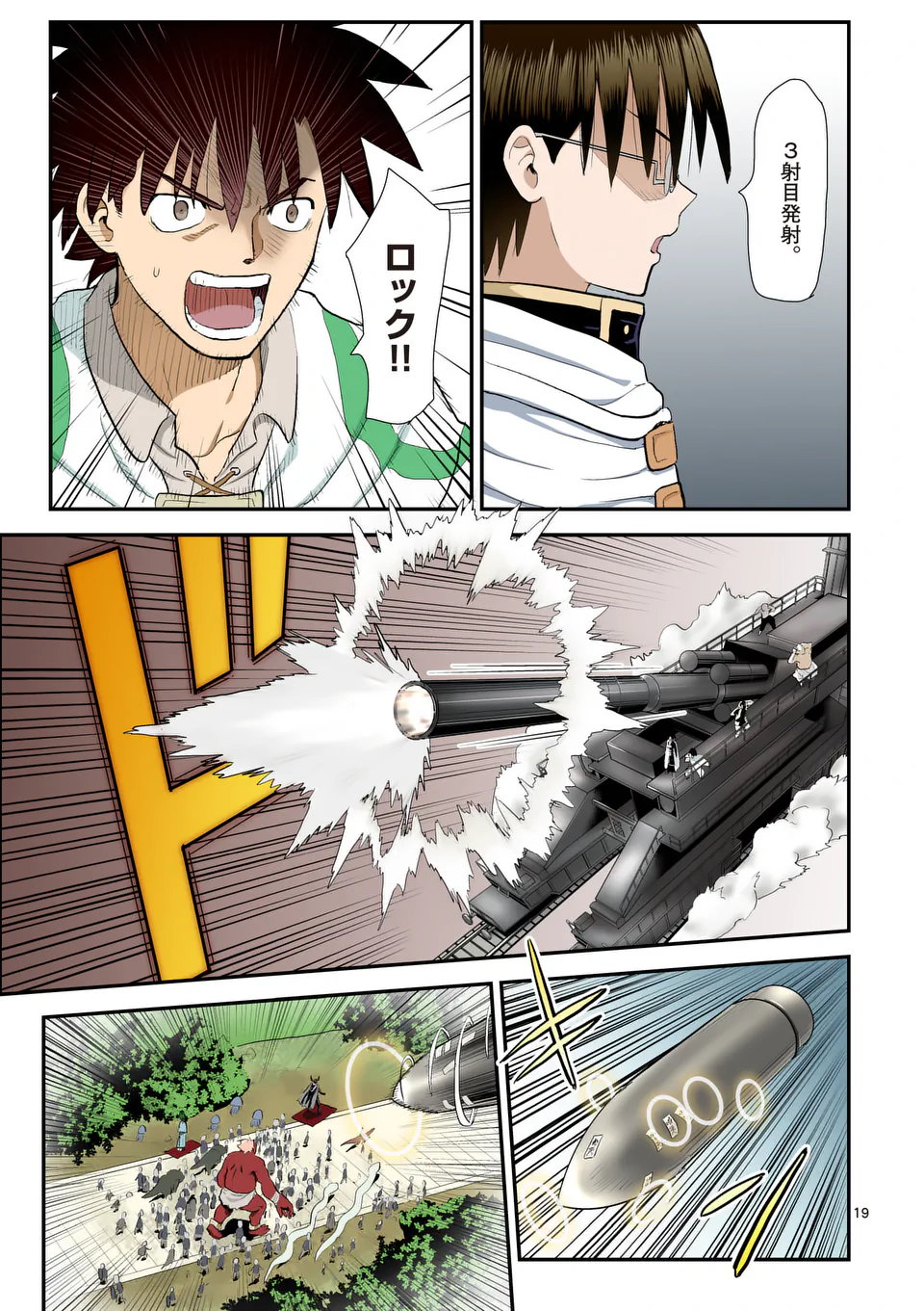 Higashi Sandis Ryokaku Tetsudou - Basha Shikanai Isekai de Tetsudougaisha Hajimemasu Chapter 33 19ページ