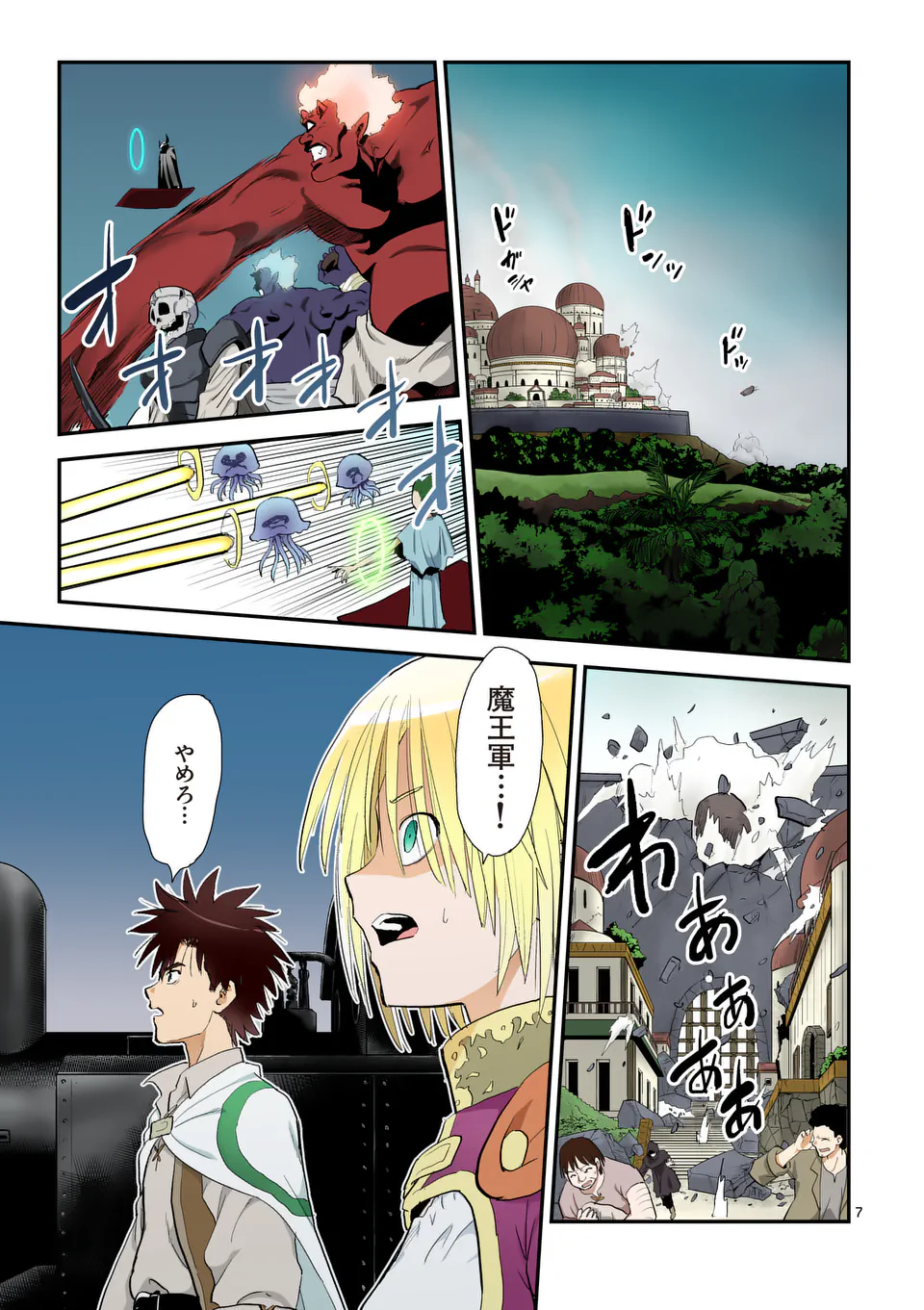 Higashi Sandis Ryokaku Tetsudou - Basha Shikanai Isekai de Tetsudougaisha Hajimemasu Chapter 33 7ページ