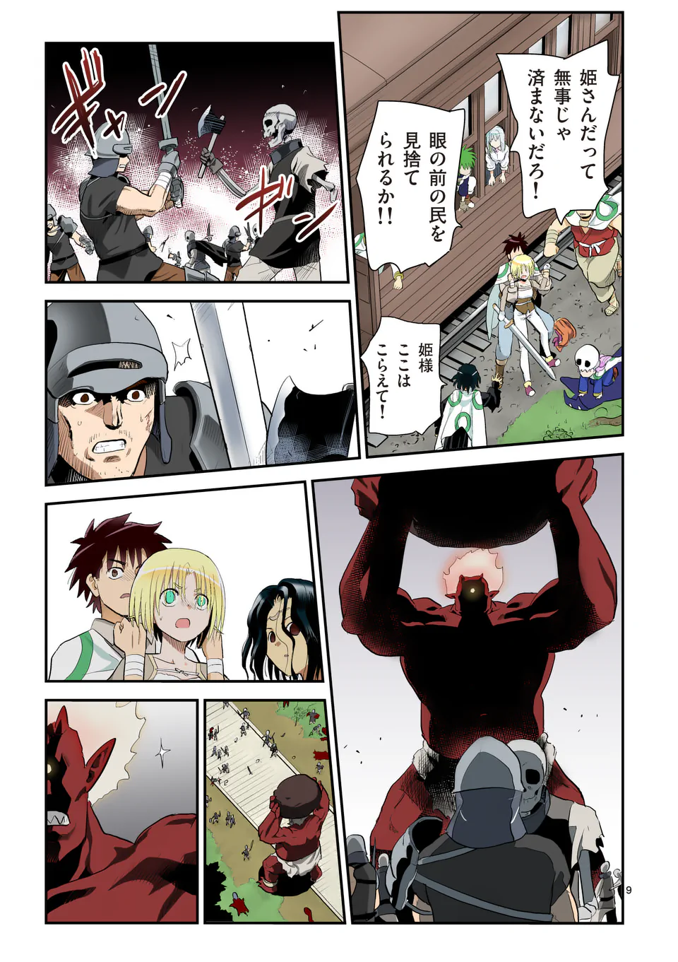 Higashi Sandis Ryokaku Tetsudou - Basha Shikanai Isekai de Tetsudougaisha Hajimemasu Chapter 33 9ページ