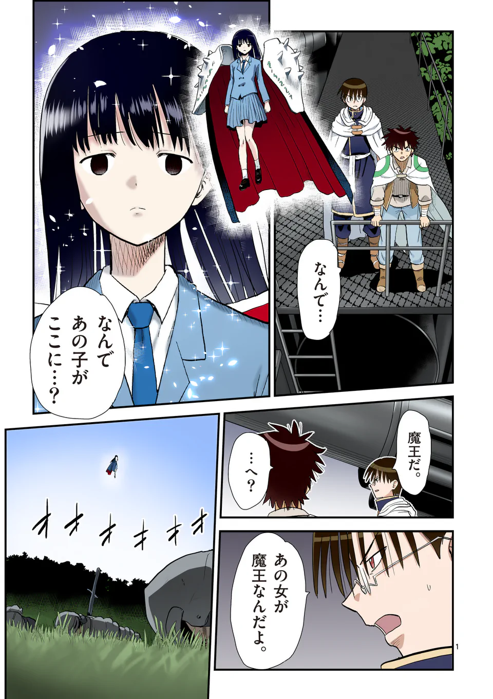 Higashi Sandis Ryokaku Tetsudou - Basha Shikanai Isekai de Tetsudougaisha Hajimemasu Chapter 34 1ページ