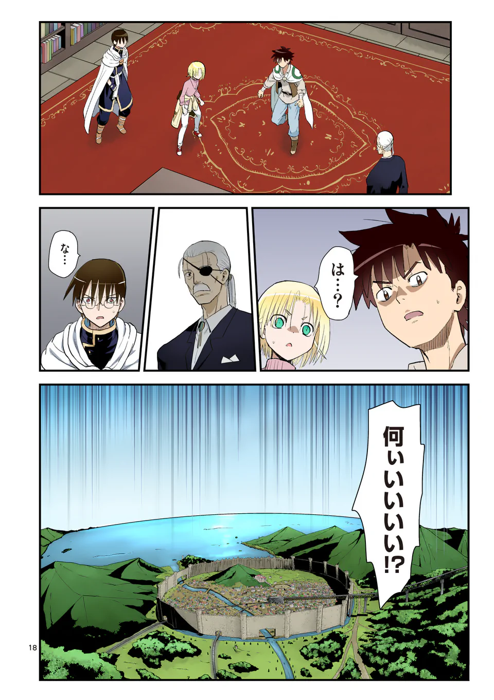 Higashi Sandis Ryokaku Tetsudou - Basha Shikanai Isekai de Tetsudougaisha Hajimemasu Chapter 34 18ページ