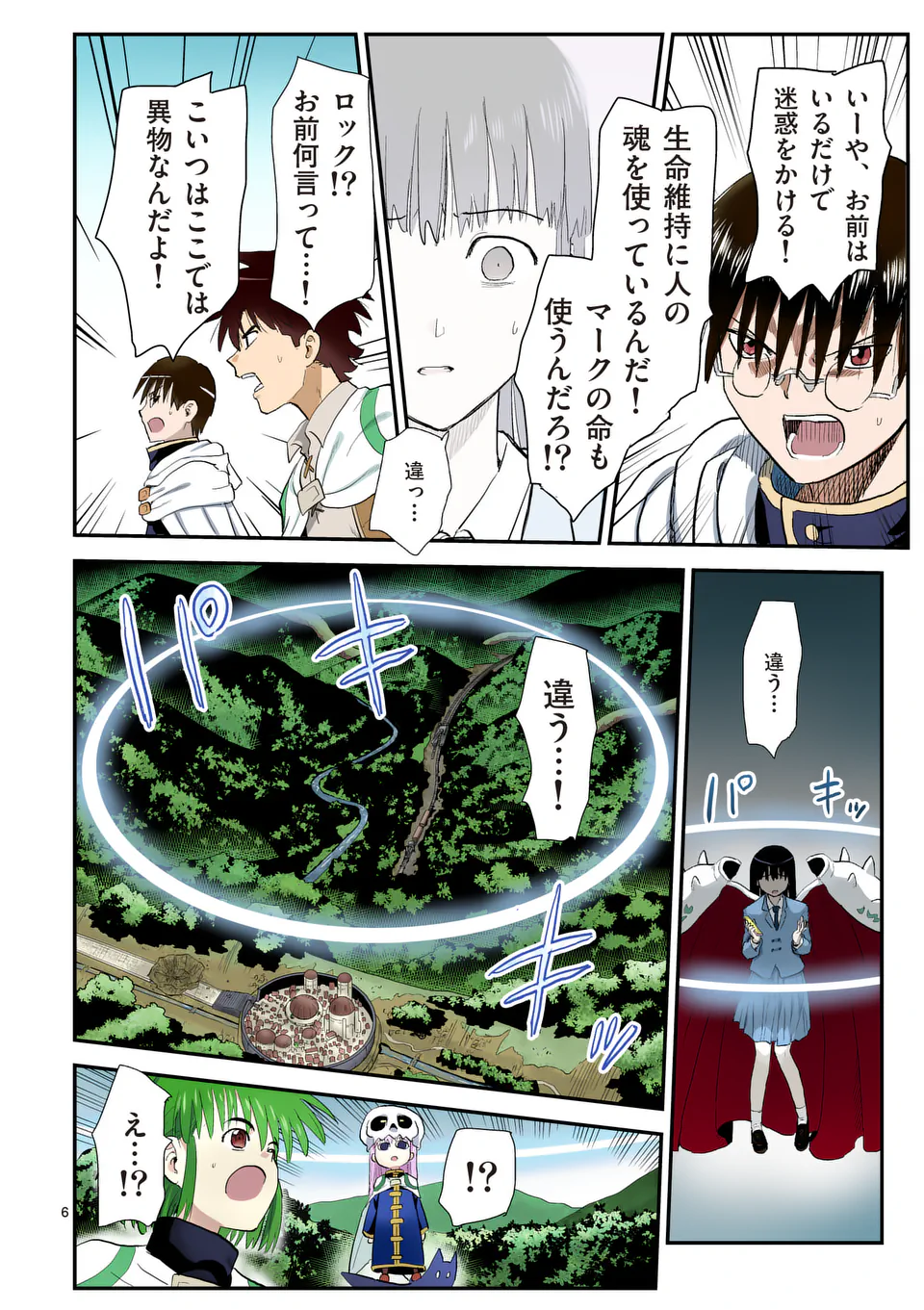 Higashi Sandis Ryokaku Tetsudou - Basha Shikanai Isekai de Tetsudougaisha Hajimemasu Chapter 34 6ページ