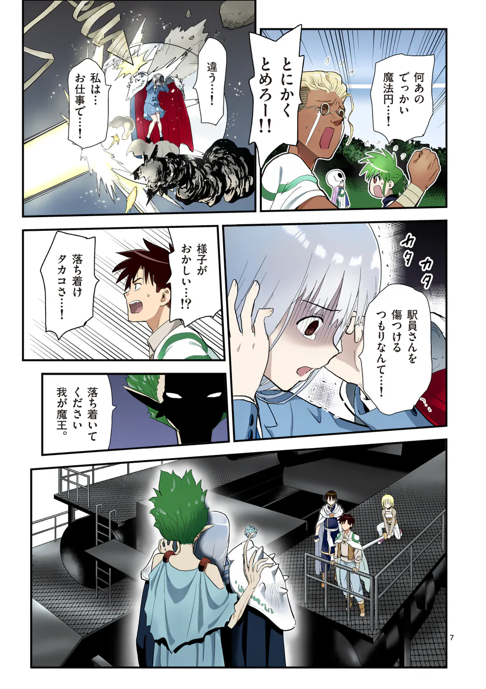 Higashi Sandis Ryokaku Tetsudou - Basha Shikanai Isekai de Tetsudougaisha Hajimemasu Chapter 34 7ページ